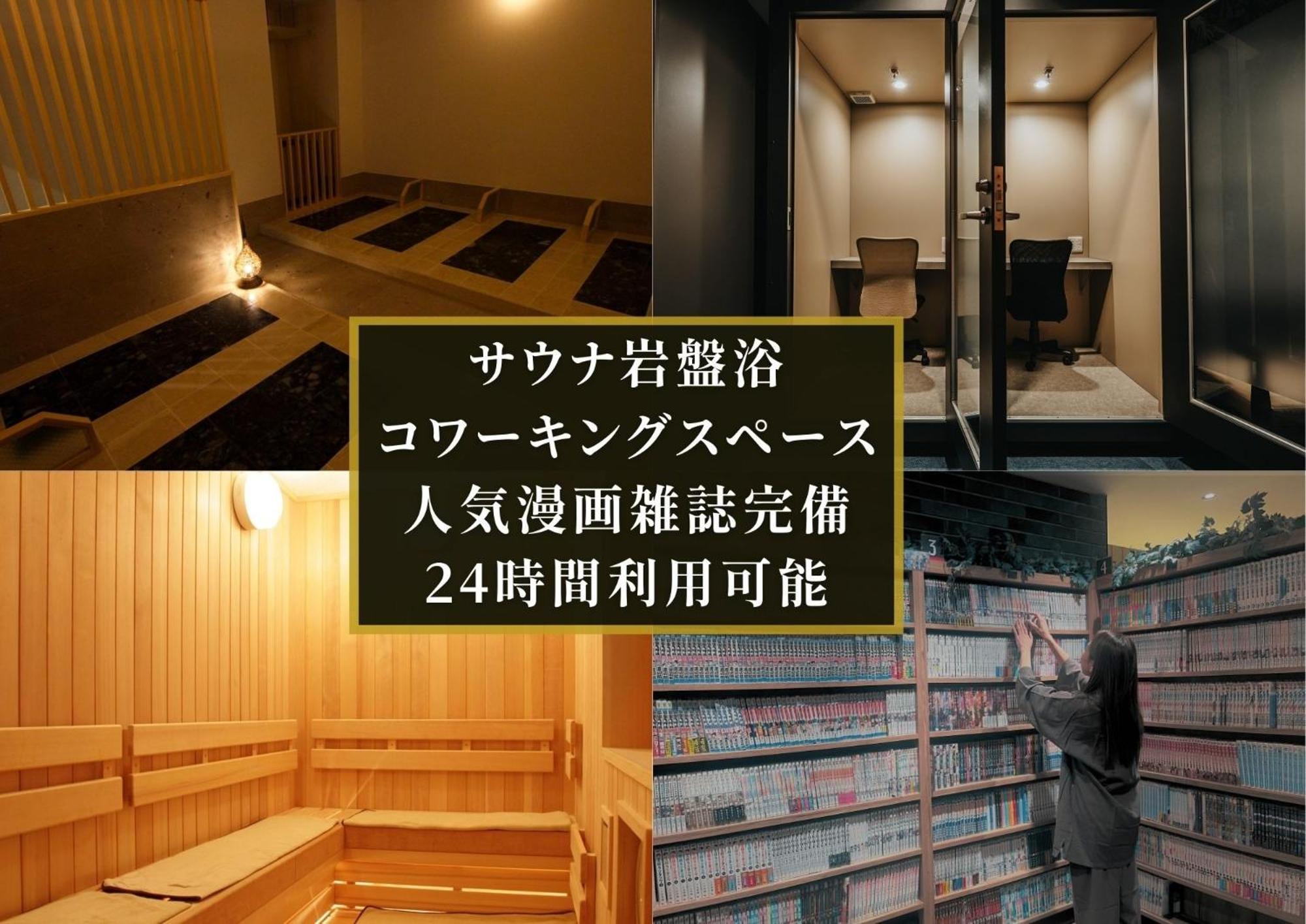 Kajimachi No Yu Spa Solani - Vacation Stay 26781V 浜松市 エクステリア 写真